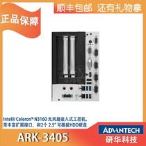 Genhua ARK-3405 3510 3500 high performance fanless embedded industrial computer industrial computer host