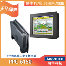Onghua 15 inch Tablet PC PPC-6150 Fanless Industrial PC PPC-6151C Touch All-in-One Machine Original