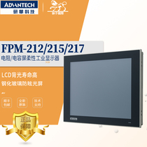 Advantech industrial display FPM-215-R8AE 212 217 219 resistive touch display 15 inch 17 inch