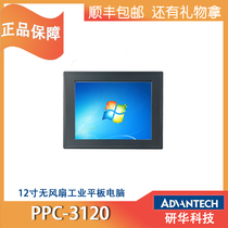 Genhua 12 inch PPC-3120s 6120 embedded industrial tablet computer fanless industrial control all-in-one computer