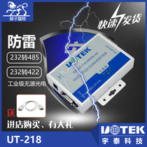 Utai UTEK industrial grade RS-232 turns RS-485 422 passive photoelectric converter UT-218