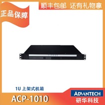 Research Hwa Black Upper Shelf 1U Industrial Computer IPC-120 IPC-120 ACP-1010MB Desktop Computer Host Empty Chassis