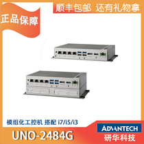 Research China Embedded Industrial Computer UNO-2484G-6331AE No fan host industry anti-dust computer all-in-one machine