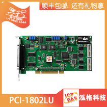 Taiwan Hongge PCI-1802LU 330kHz high gain PCI-1802 PCI-1802HU acquisition card