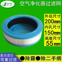 diy homemade millet car air purifier filter custom hepa haze removal second-hand smoke deodorization filter element