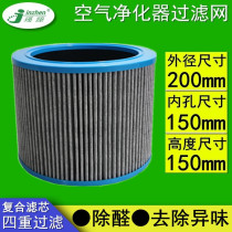 Custom Diy Homemade Air Purifier Hepa Activated Carbon Filter Except Aldehydes Secondhand Smoke Removal filter