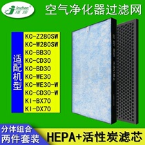 Suitable for Sharp Air Purifier KC-W280SW KC-BB30 BD30 BD30 WE30 Filter