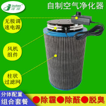 diy homemade blower in addition to haze aldehydes small household on-board except secondhand smoke air purifier hepa Xiaomi filter