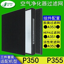 AOS P350 P355 Filter A351 A352 A353 Filter Cell