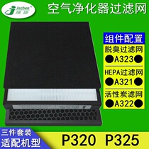 AOS P320 P325 Filter for Swiss air purifier A321 322 323 sets of filters