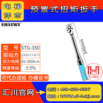 Elevator review Fastener Torque Torque Torque wrench Agency calibration verification certificate Test report