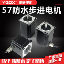 Waterproof stepper motor 57 stepper motor