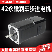 42 brake stepper motor 24V brake Dexuan motor factory direct sales
