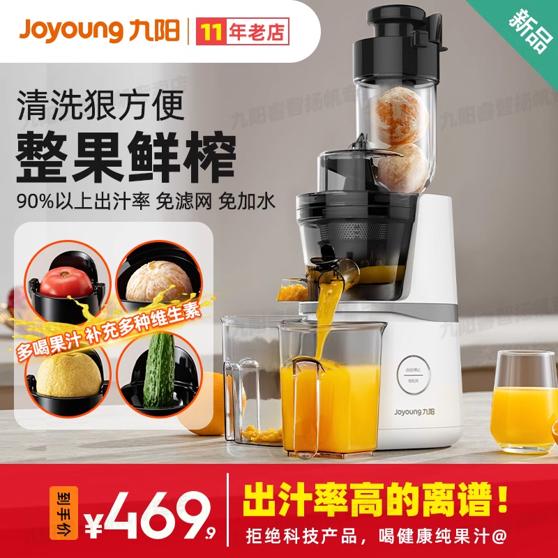 Jiuyang Juicer Household Multifunction Slag Juice Separation Raw Juice Machine Small Fully Automatic Fruit And Vegetable Pressed Pomegranate Fruit Juicer-Taobao