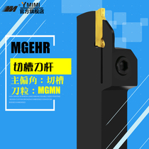 Cutting tool bar MGEHR L-2 3 4 CNC turning tool MGMN300 outer diameter cutting tool holder cutting tool handle