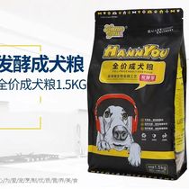 Hanyu fermented into dog grain 3 kg easy digestion and absorbed dog food Teddy Golden Dog Food 8 kg easy digestive dog grain