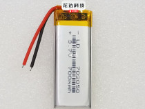 702050 Universal 702045 712254 Recording Pen Car Recorder Vermeer 700mah Battery