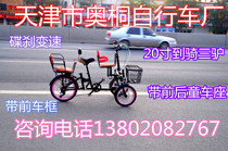 20 inches to ride a three-wheeled inverted donkey Middle-aged elderly force bicycle pick-up children to buy vegetables Leisure disc brake variable speed