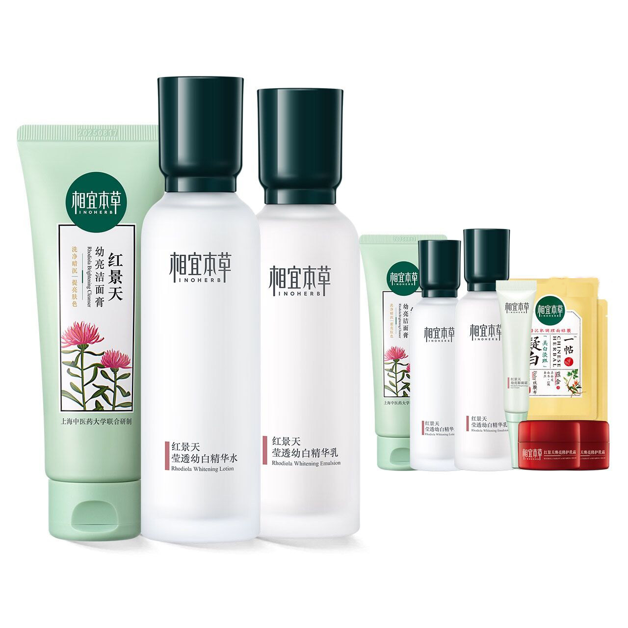 相宜本草红景天美白护肤品套装女补水保湿精华水乳洁面化妆品正品