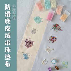 Xiaoyue customized large-size suede soft beaded doily foldable storage velvet handmade workbench doily