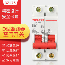 Delixi power type air switch DZ47s-63D type circuit breaker 3P10A16A20A25A32A40A63A