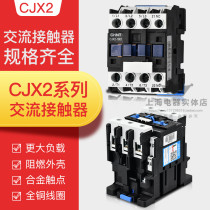 Chint ac contactor CJX2-0910 1210 1810 2510 9- 95A 220V380V24V