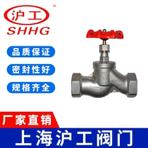 Shanghai shanghai work valve J11W-16P stainless steel wire buckle stop valve internal thread stop valve DN20 40 50