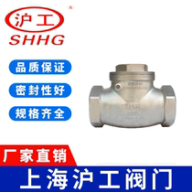 Shanghai shanghai work valve H14W-16P stainless steel wire buckle horizontal check valve threaded backstop valve DN25 20
