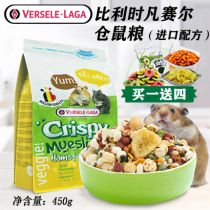 Belgian Versair Asia Pacific version of nutrition hamster food golden bear food Xi Shi bear staple food feed