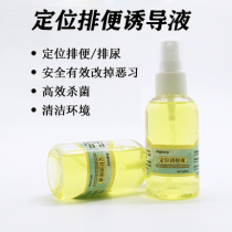 Rabbit positioning defecation inducer pet fixed-point urine toilet lure liquid cat dog rabbit rabbit hamster