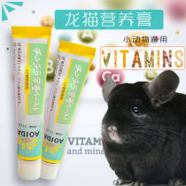 Kwai Tin Nutritional Ointment Chinatelia Little Pet General Beauty Hair Supplement Vitamin Pre-loss of appetite
