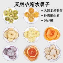 Rabbit ChinChin hamster papaya pitaya Apple pineapple grapefruit Sydney Kiwi snack fruit slices 50g