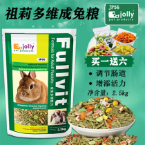 Jolly Zuli multi-dimensional rabbit grain 5kg rabbit staple food pet rabbit feed grain 2 5kg multi-province