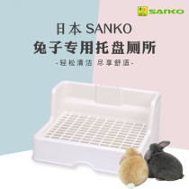 New Japanese sanko pines high rabbit PP plastic tray toilet bunny Chinchow pig toilet