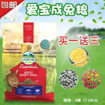 Spot Aibo Timothy into rabbit food pet rabbit staple food imported adult deodorant rabbit feed 2 25kg