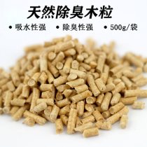 Litter deodorizing absorbent wood particles cat litter rabbit ChinChin guinea pig hamster urine sand supplies rabbit litter
