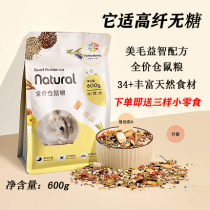 It is suitable for Funny Bunny hamster food dwarf rat food three-line rat food golden bear nutrition staple food supplies