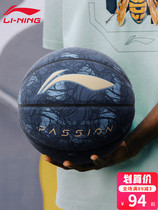 Li Ning wear-resistant basketball adult student outdoor street cement special training blue ball No 7 seven professional ball boy