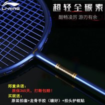 Badminton racket single shot full carbon ultra-light 4U Lindane resistant type student men and women professional training single and double shot