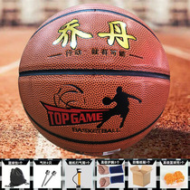 Jordan (China)specializes in basketball leather cowhide feel No 7 Adult No 6 No 5 No 4 Junior High school primary school students
