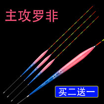 Luo Fei special drift tilapia float Luo Fei fish drift bottom fishing eye-catching short-legged long tail fishing tilapia standard