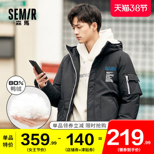 Semir down jacket men's loose hooded tooling jacket men's students short thick men's anti-season clearance sale genuine Semir down jacket men's loose hooded tooling jacket men's students short thick men's anti-season clearance sale genuine