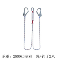 seat belt security rope double hook match rope extension rope