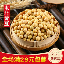 Northeast non-transgenic small-grain soybeans