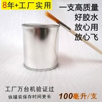 The EPO EPP special glue factory verified the high-quality glue for several years of aircraft models