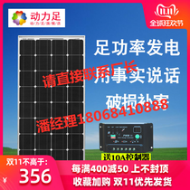 Power foot 12v100w VW monocrystalline silicon panel Photovoltaic Home Power Generation System Components Solar charging board