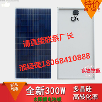 New 300W solar panels off-grid polysilicon solar panels for home time-limited special prices