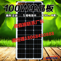 Solar panels 12v Home Photovoltaic Power Generation Board monocrystalline 150w 150w 100w 60w 50w 50w 20w
