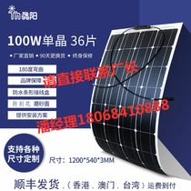 Sun-branded semi-flexible single crystal 100W solar panel on-board powered caravan camping 12v battery