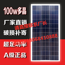 New polycrystalline 100w Solar power panel panels 12V Home Photovoltaic Power Generation Charging board Solar panels